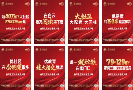 源文件下載【享設計】搜索編號：75530008929365995【攔截牌】