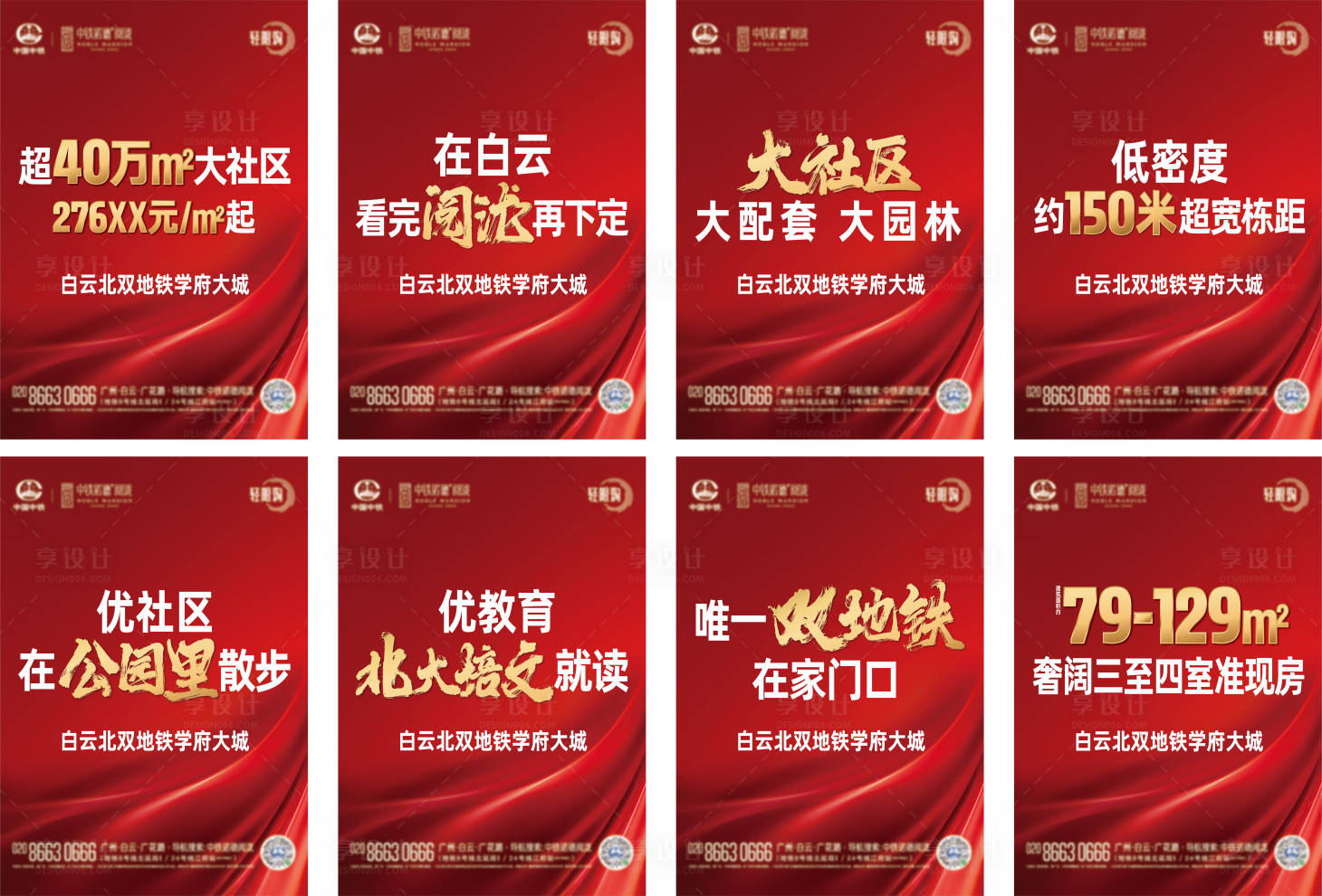 源文件下载【享设计】搜索编号：75530008929365995【拦截牌】