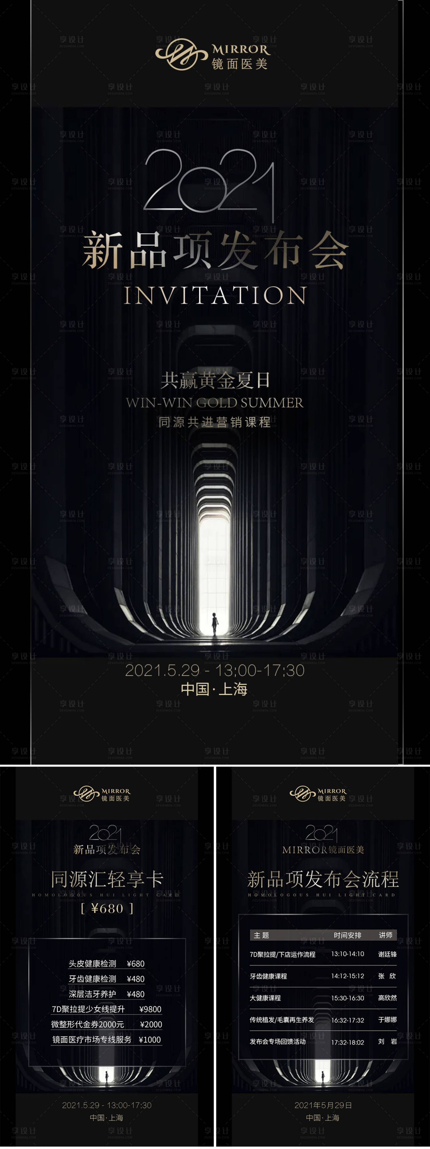 源文件下载【新品发布会海报】编号：71070008883346205