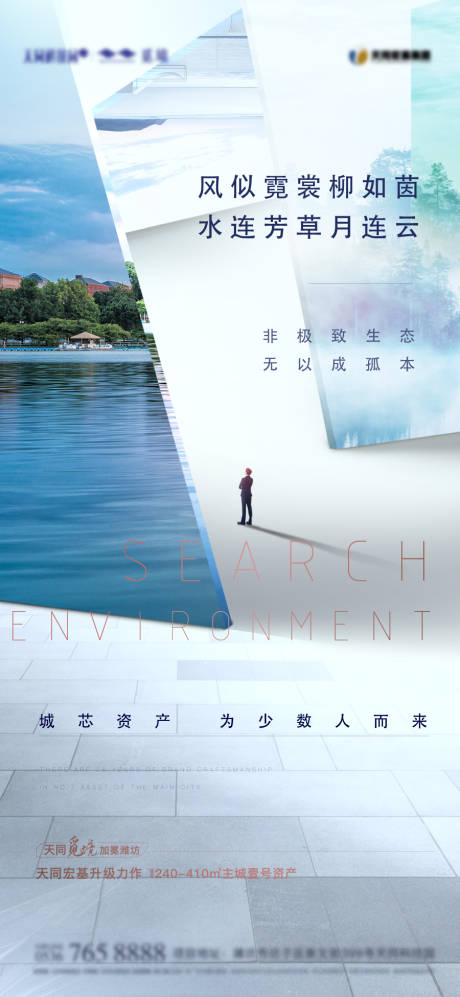 源文件下載【房地產(chǎn)價值點刷屏微信稿】編號：14550009112889544