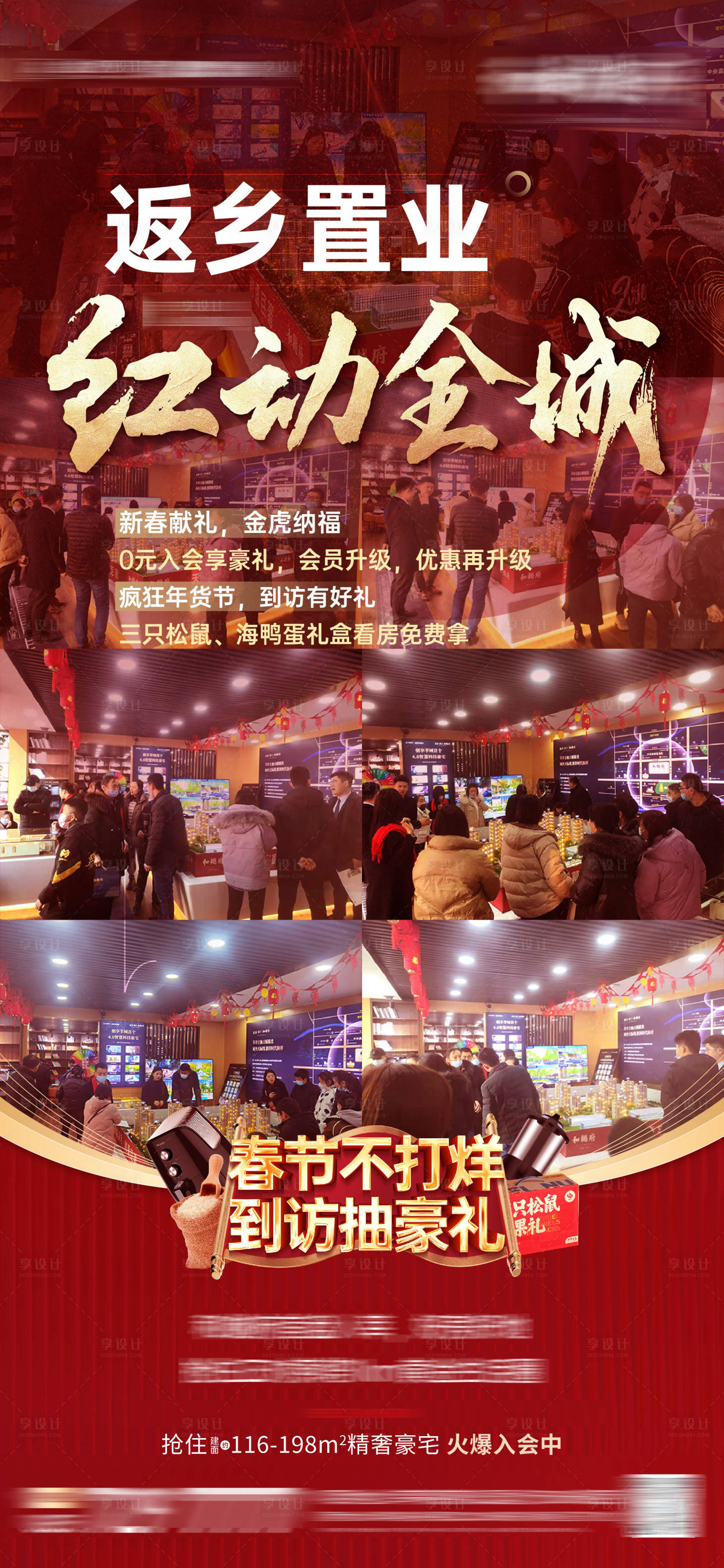 源文件下載【享設計】搜索編號：95840009089325025【熱銷火熱單圖】