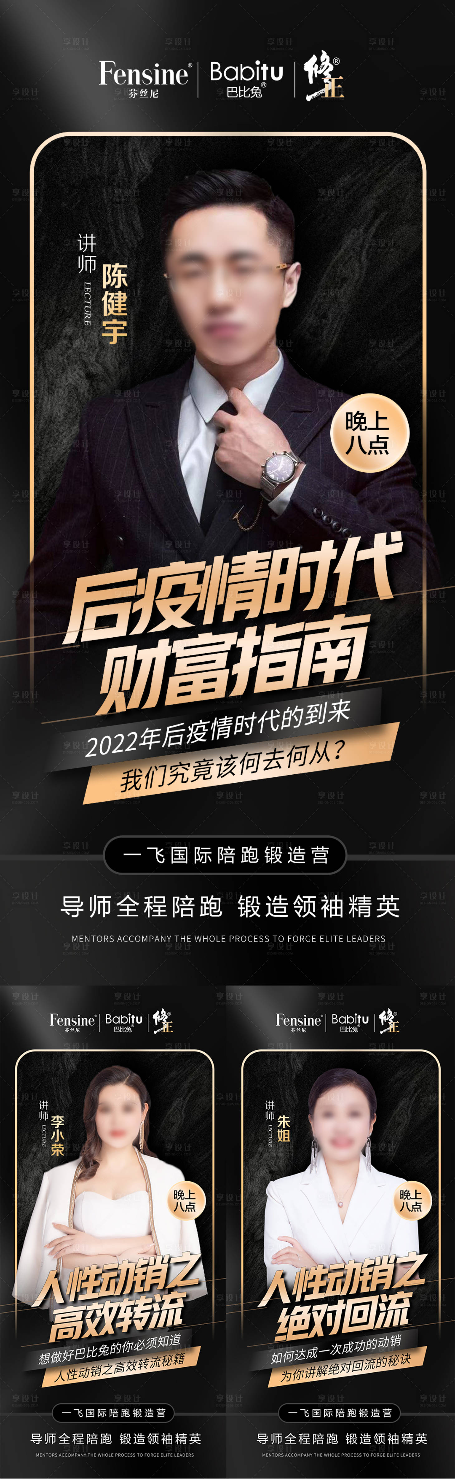 源文件下載【微商講師培訓(xùn)課程開課課程表直播人物】編號：22620008721201973