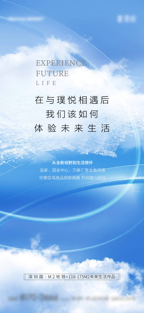 源文件下载【未来生活点亮刷屏】编号：15780008790724185