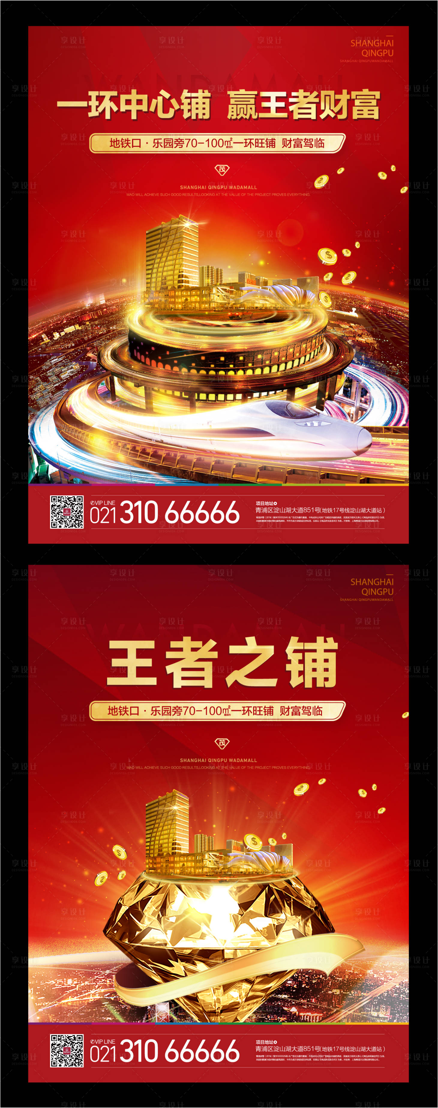 源文件下载【享设计】搜索编号：36380009012536071【房地产商铺金街海报】