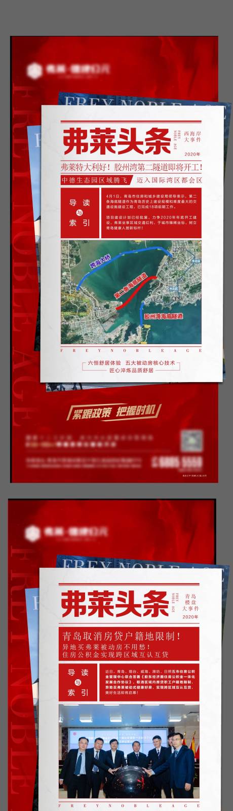 源文件下载【地产项目区域快报】编号：20220313144258733