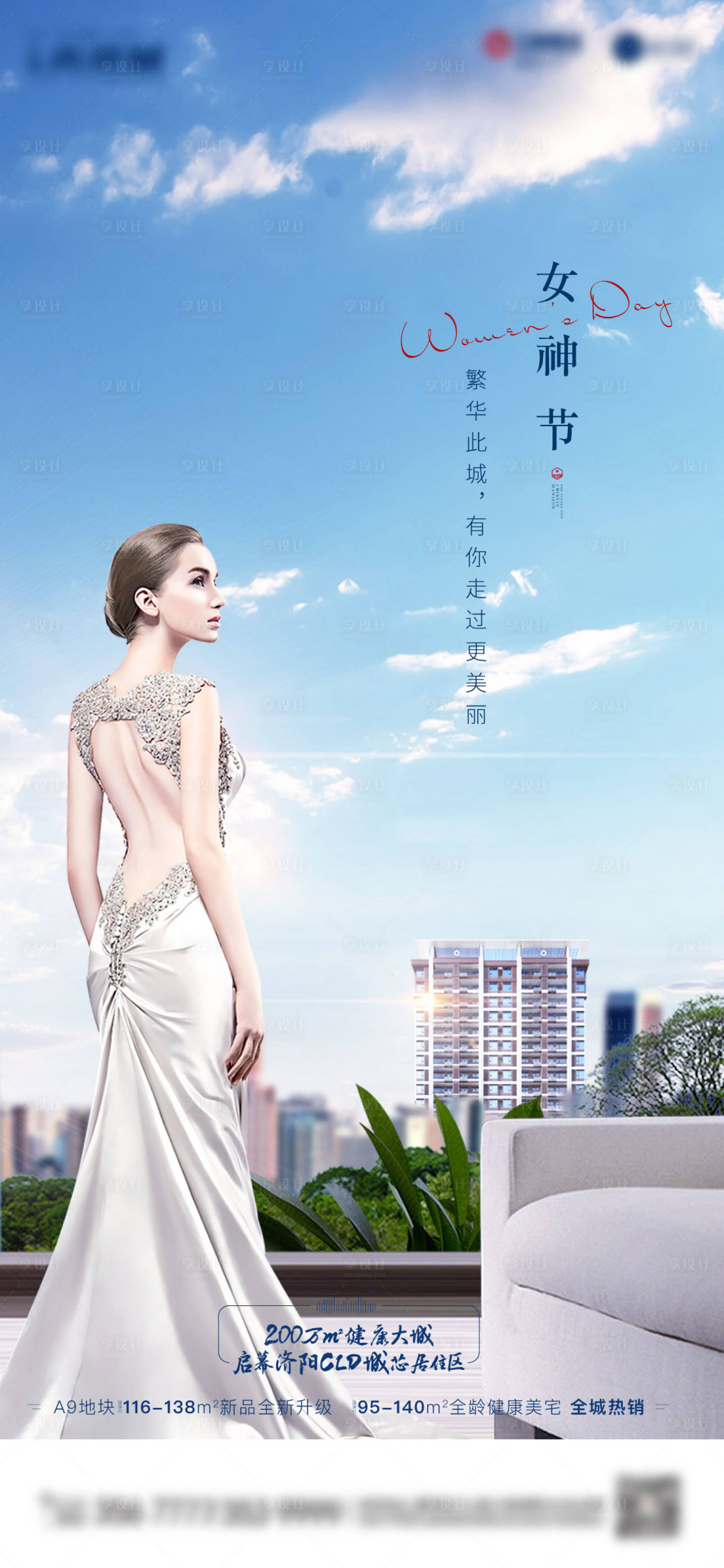 源文件下載【女神節海報】編號：30170008772903998