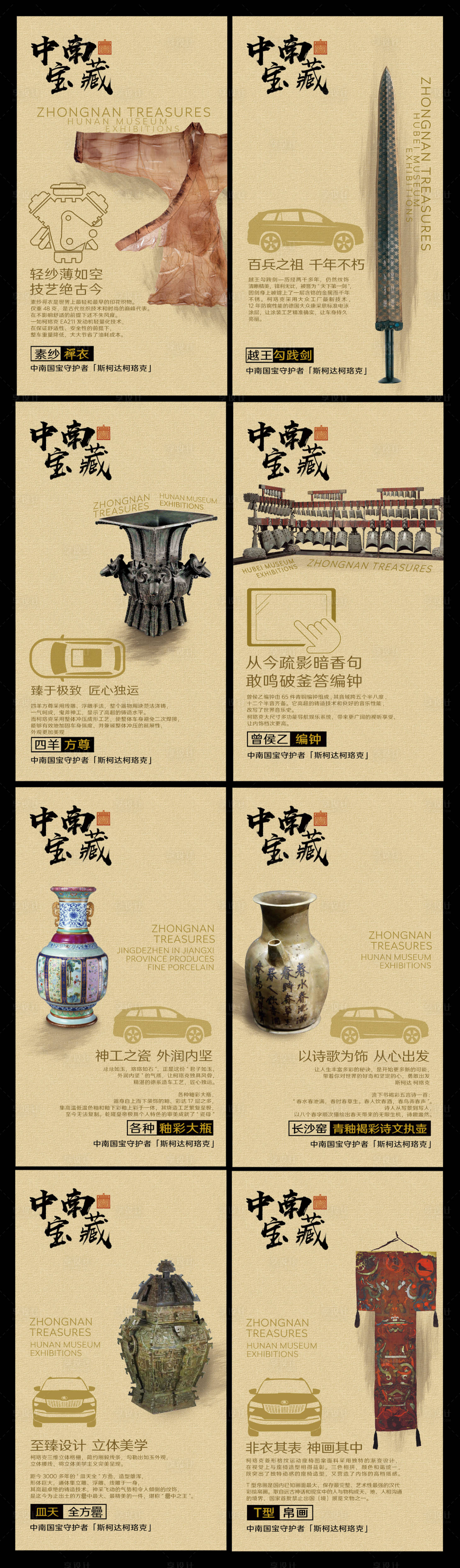 源文件下载【汽车结合中南宝藏套图】编号：21470009047886081