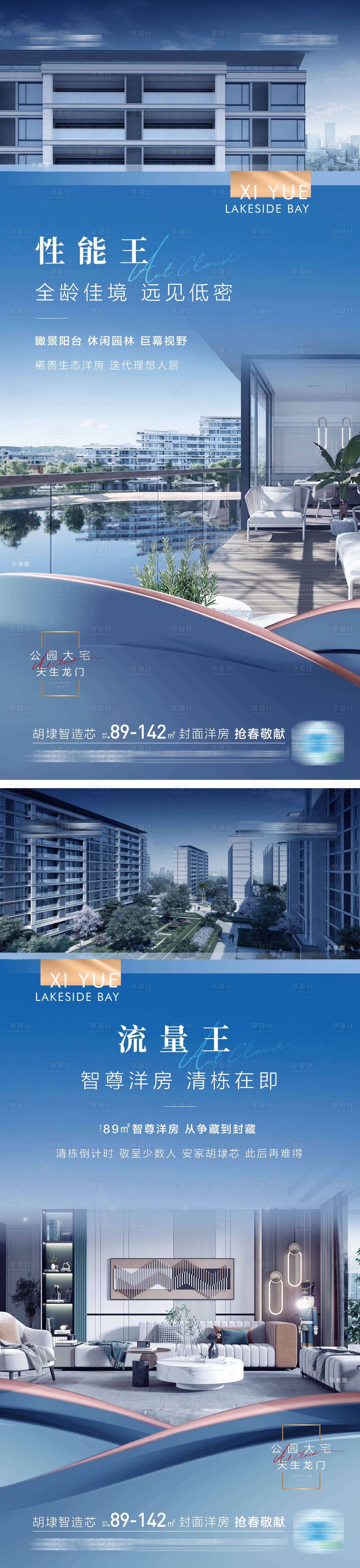 源文件下載【享設計】搜索編號：21960009171858709【龍門區域價值配套刷屏】