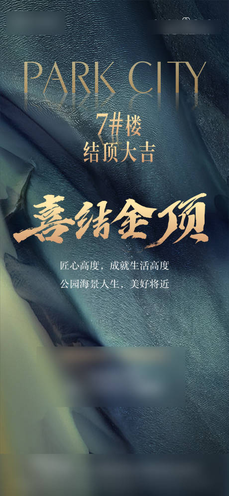 源文件下载【享设计】搜索编号：62770008781406717【地产价值海报】