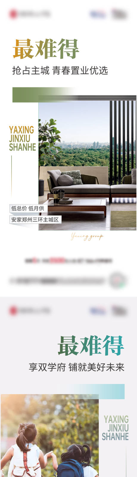 源文件下载【地产价值点系列海报】编号：92760009116357767