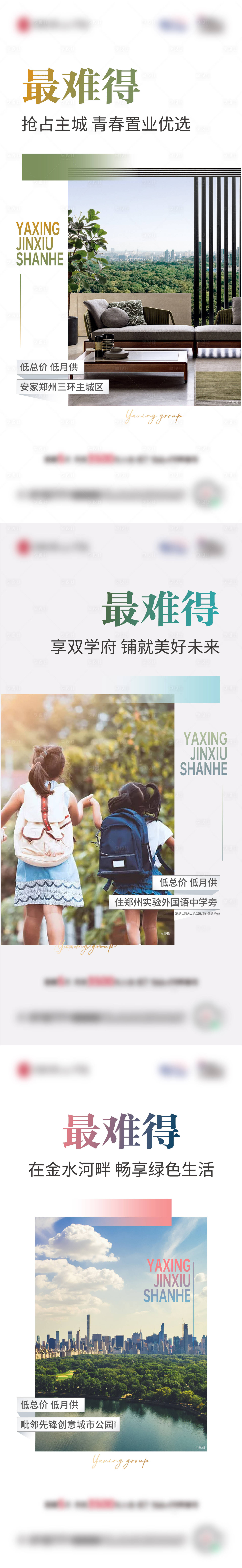 源文件下載【享設計】搜索編號：92760009116357767【地產價值點系列海報】