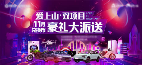 源文件下載【享設(shè)計】搜索編號：64710008716225074【朋克風(fēng)格活動畫面背景板】