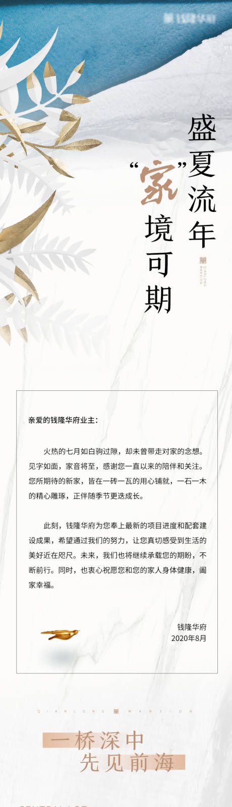源文件下载【家书】编号：70240008967828403