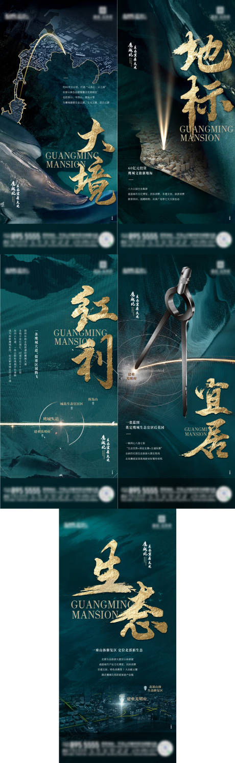 源文件下载【地产区域价值点系列单图】编号：69770009180764829