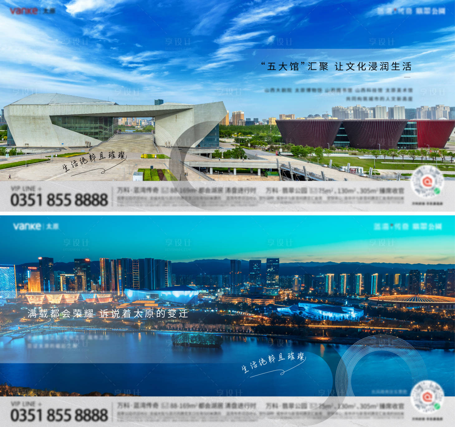源文件下載【實(shí)景海報(bào)】編號(hào)：33980008871982371