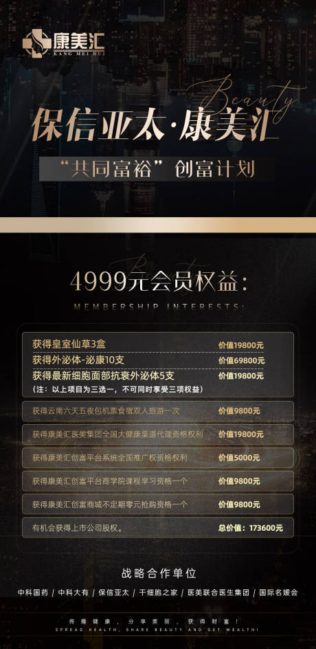 源文件下载【黑金价格表】编号：14630009153804170