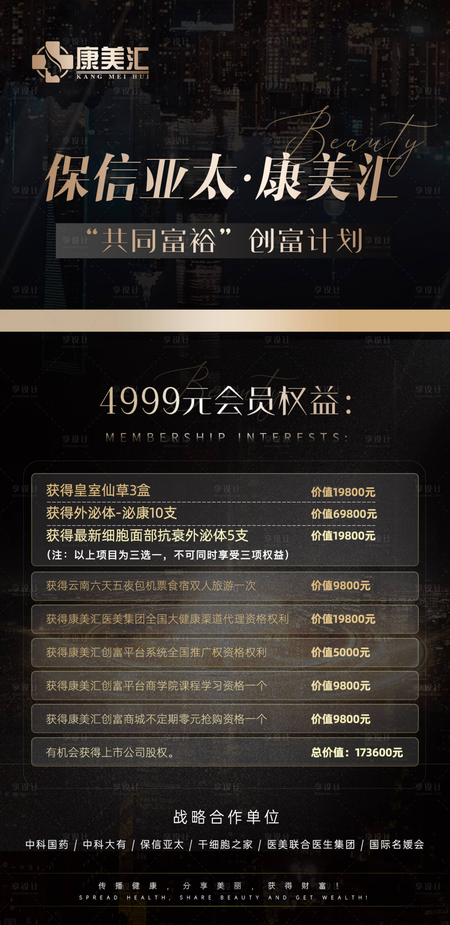 源文件下载【黑金价格表】编号：14630009153804170