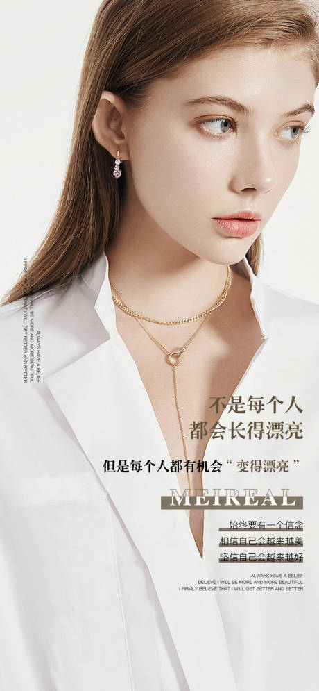 源文件下载【医美整形人物海报】编号：20220320144650428