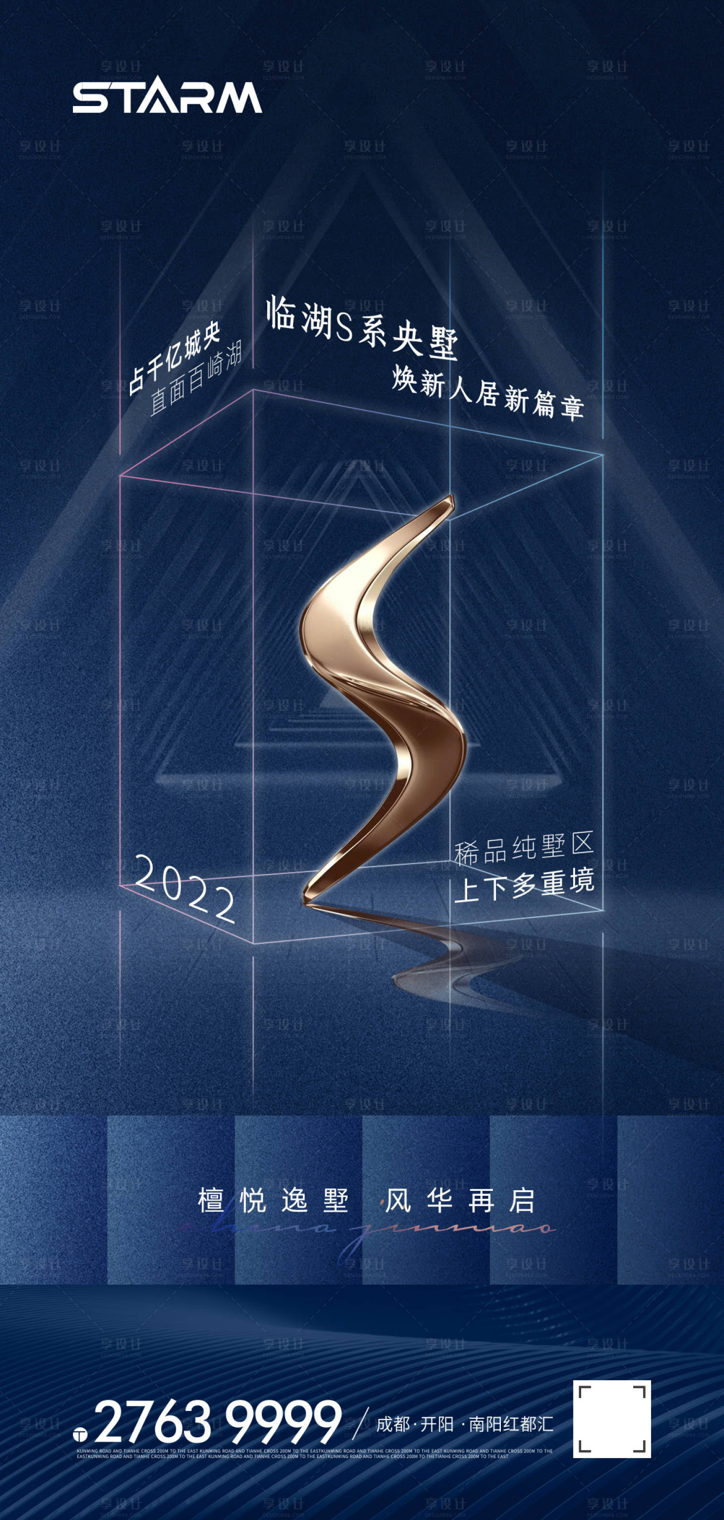 源文件下载【享设计】搜索编号：74410008913747734【地产价值点】