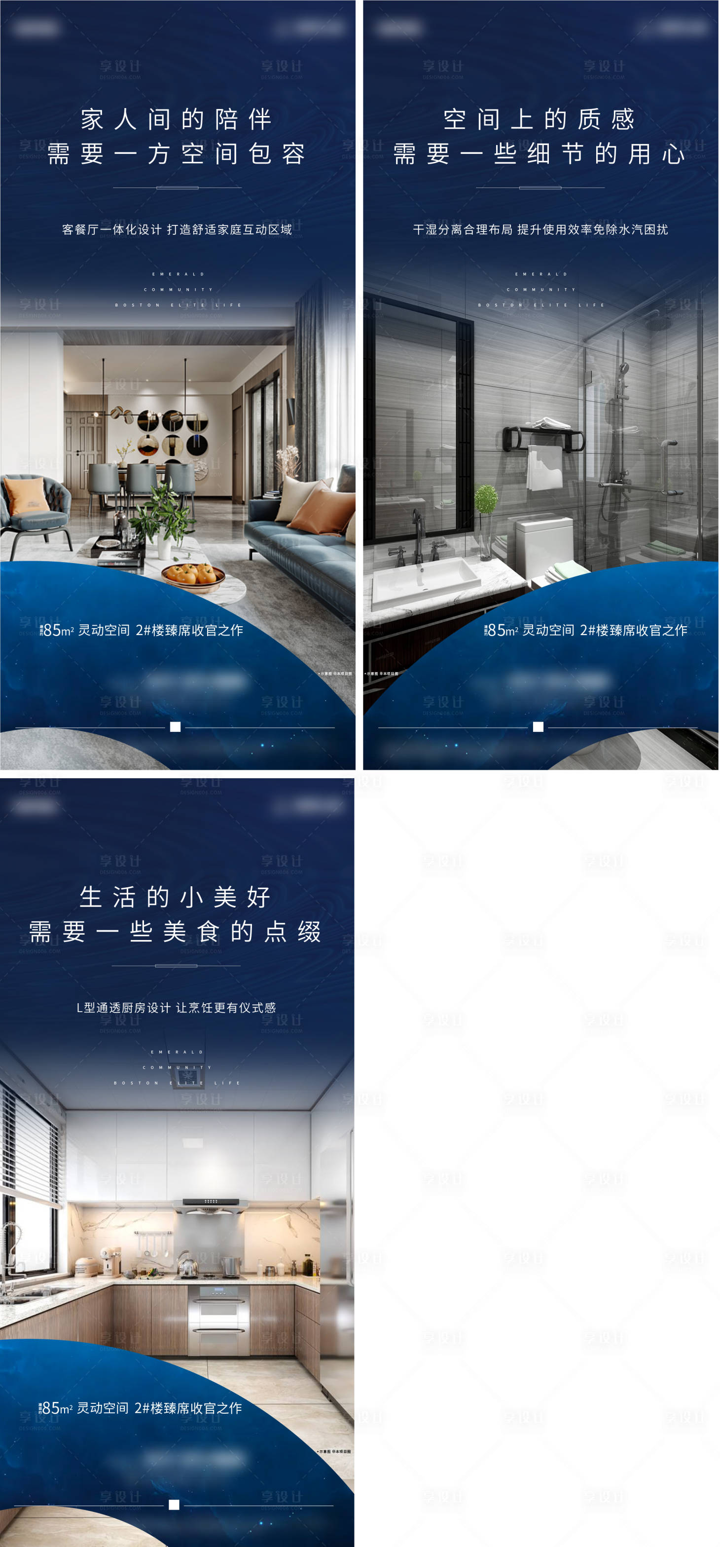 源文件下载【地产户型价值点系列单图】编号：59140009063971715