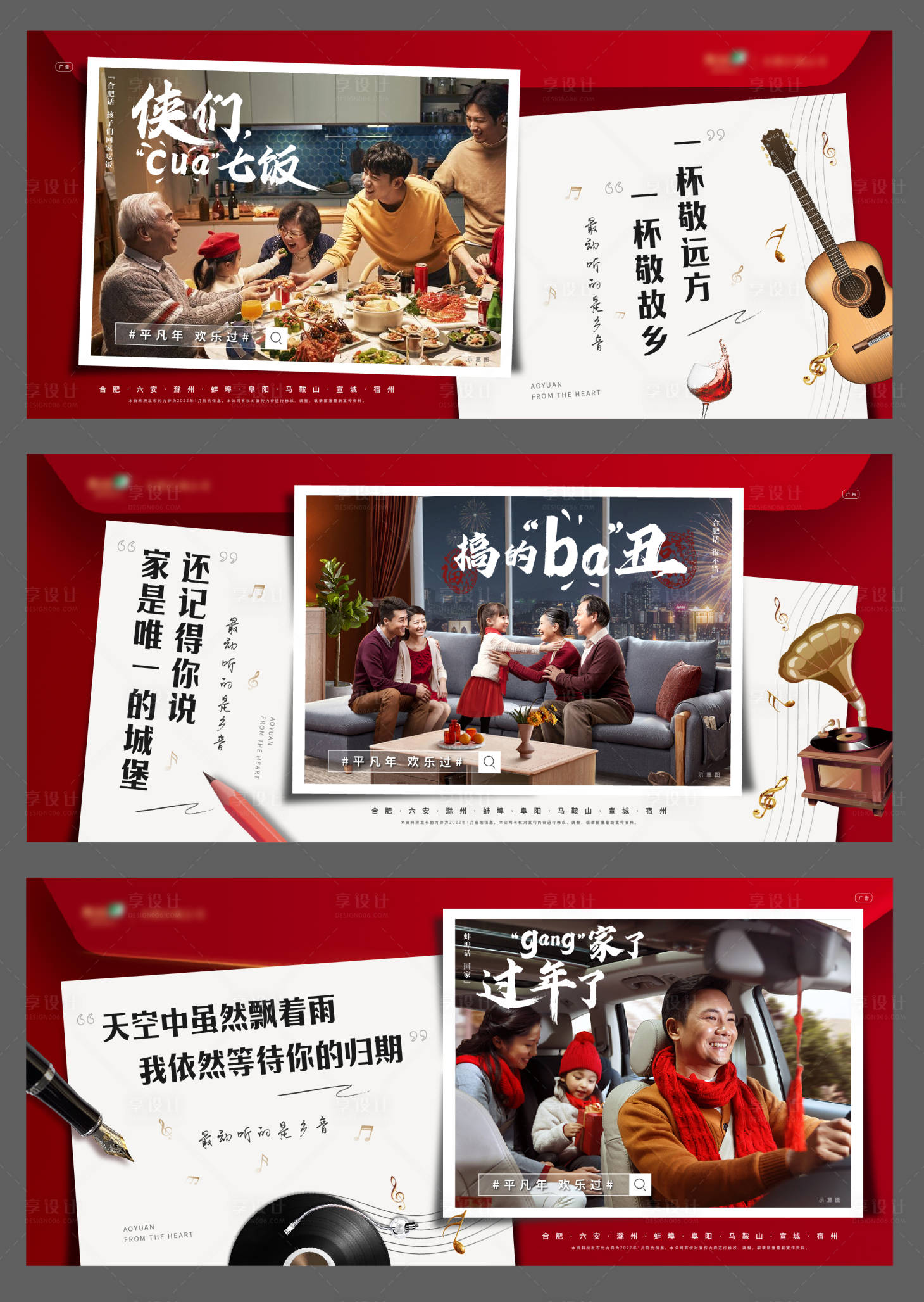 源文件下載【享設(shè)計】搜索編號：66590008703595228【返鄉(xiāng)歸家飛機(jī)稿】