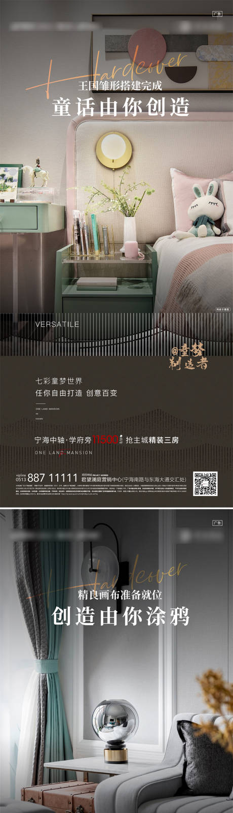 源文件下載【享設(shè)計(jì)】搜索編號(hào)：33610008900333787【地產(chǎn)精裝價(jià)值點(diǎn)系列海報(bào)】