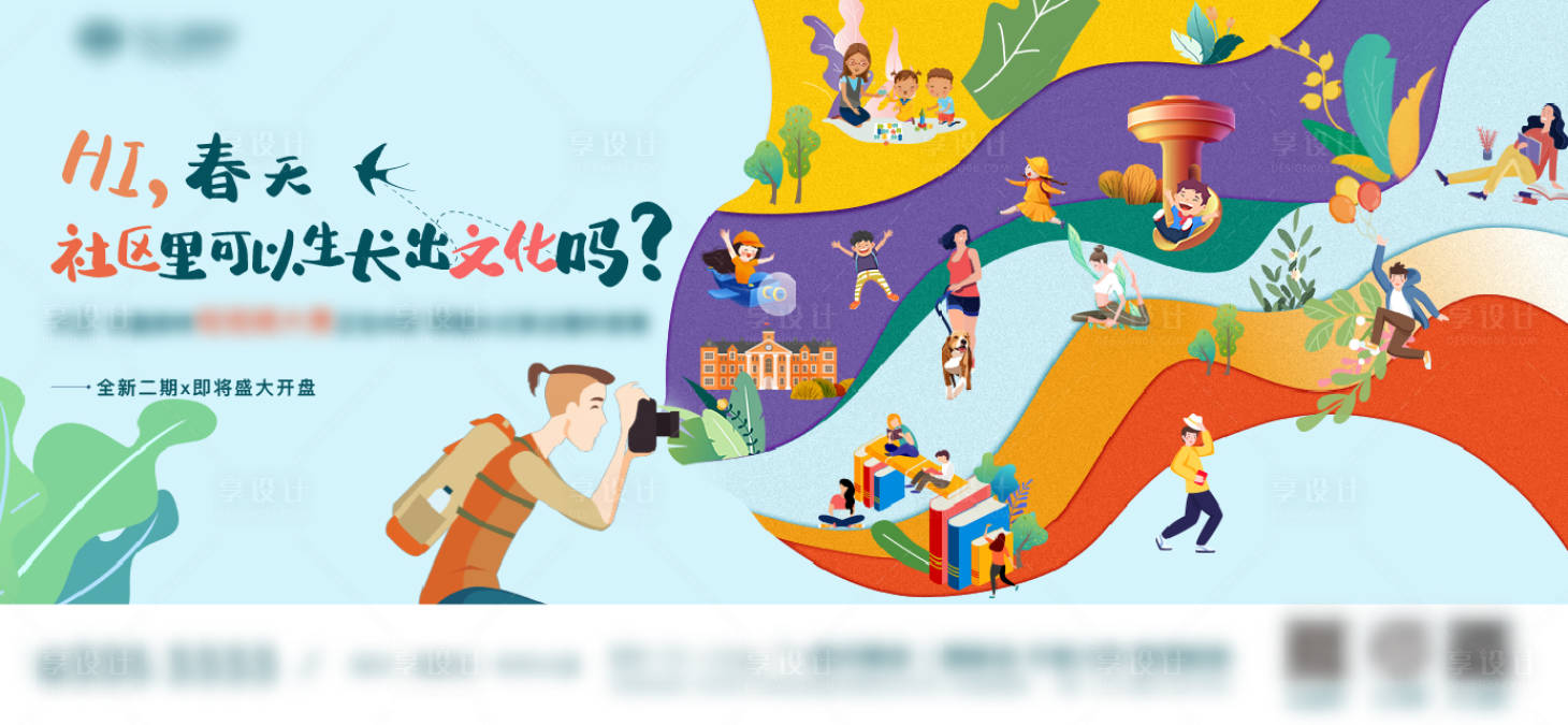 源文件下载【享设计】搜索编号：26870008707429570【社区摄影】