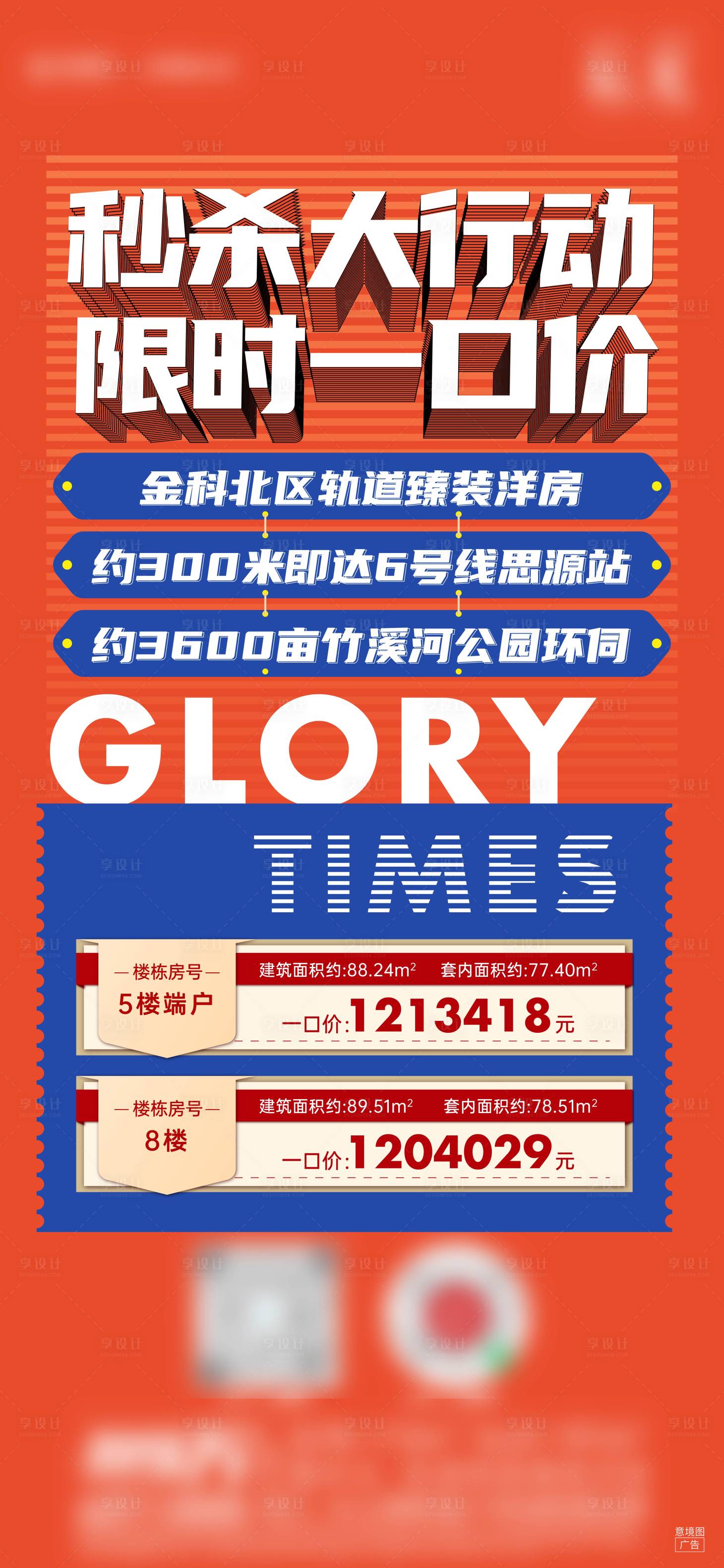 源文件下载【限时一口价秒杀】编号：53940009035067641