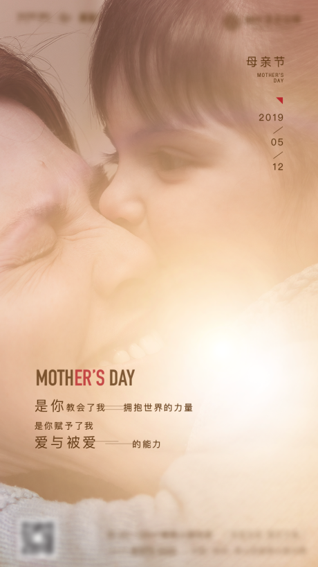 源文件下载【母亲节节日海报】编号：22370009184027038
