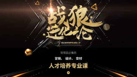 源文件下载【家装黑金活动展板】编号：14890008925648016