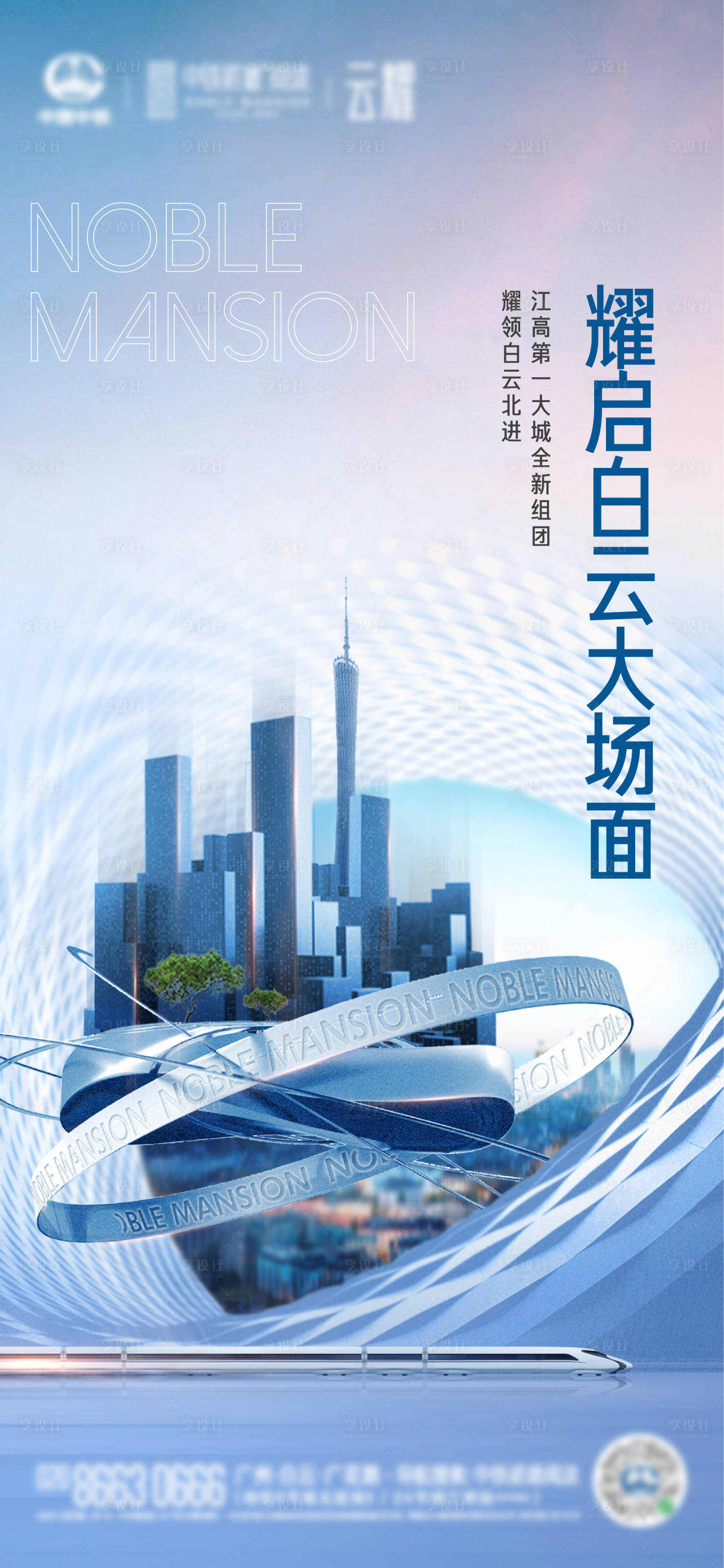 源文件下載【享設計】搜索編號：36840008929576260【地產城市價值點單圖】