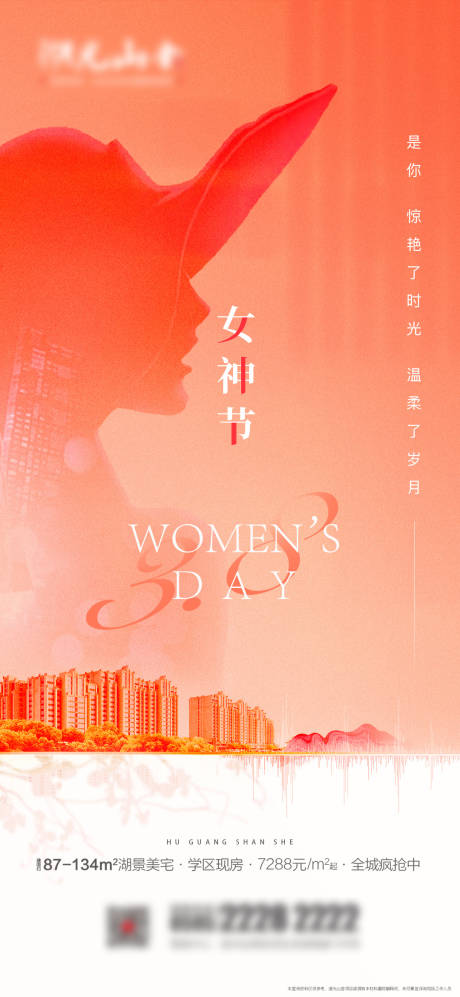 源文件下载【女神节单图】编号：20220322102430527