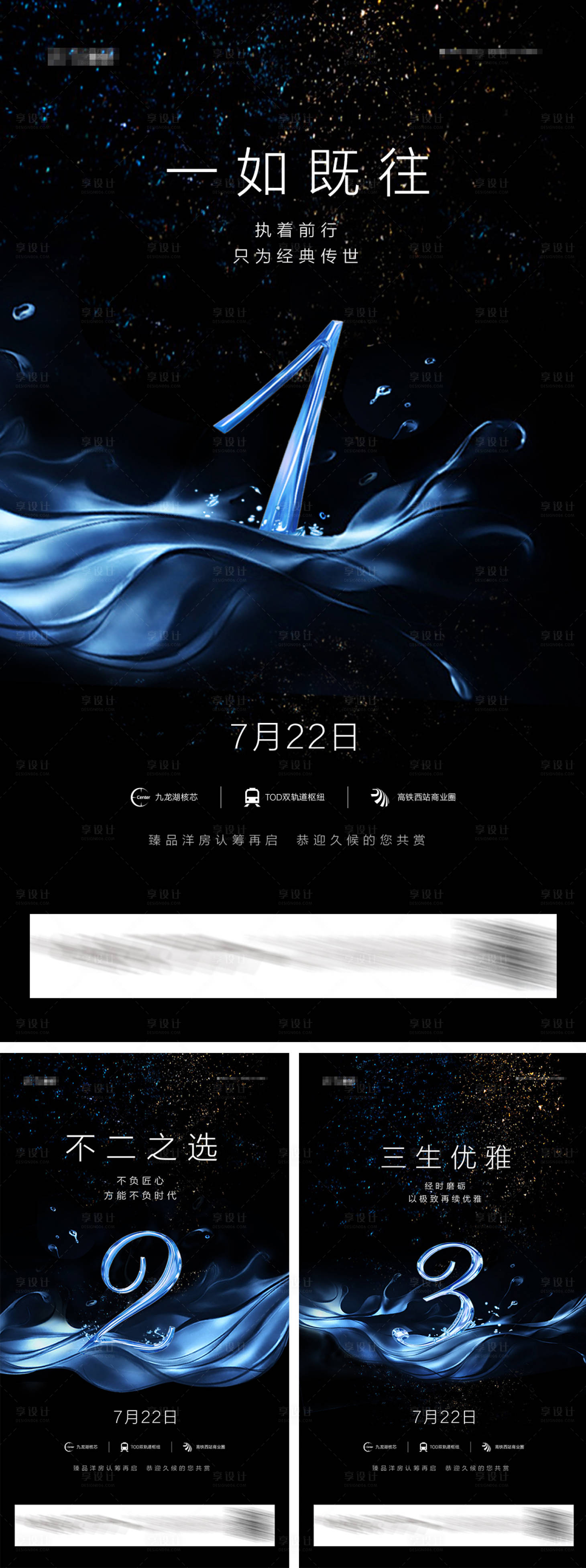 源文件下载【享设计】搜索编号：61510004413997345【房地产水岸黑金蓝金倒计时】