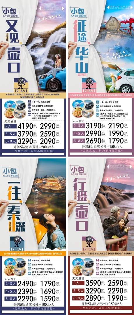 源文件下载【壶口系列西安海报】编号：92010009033679329