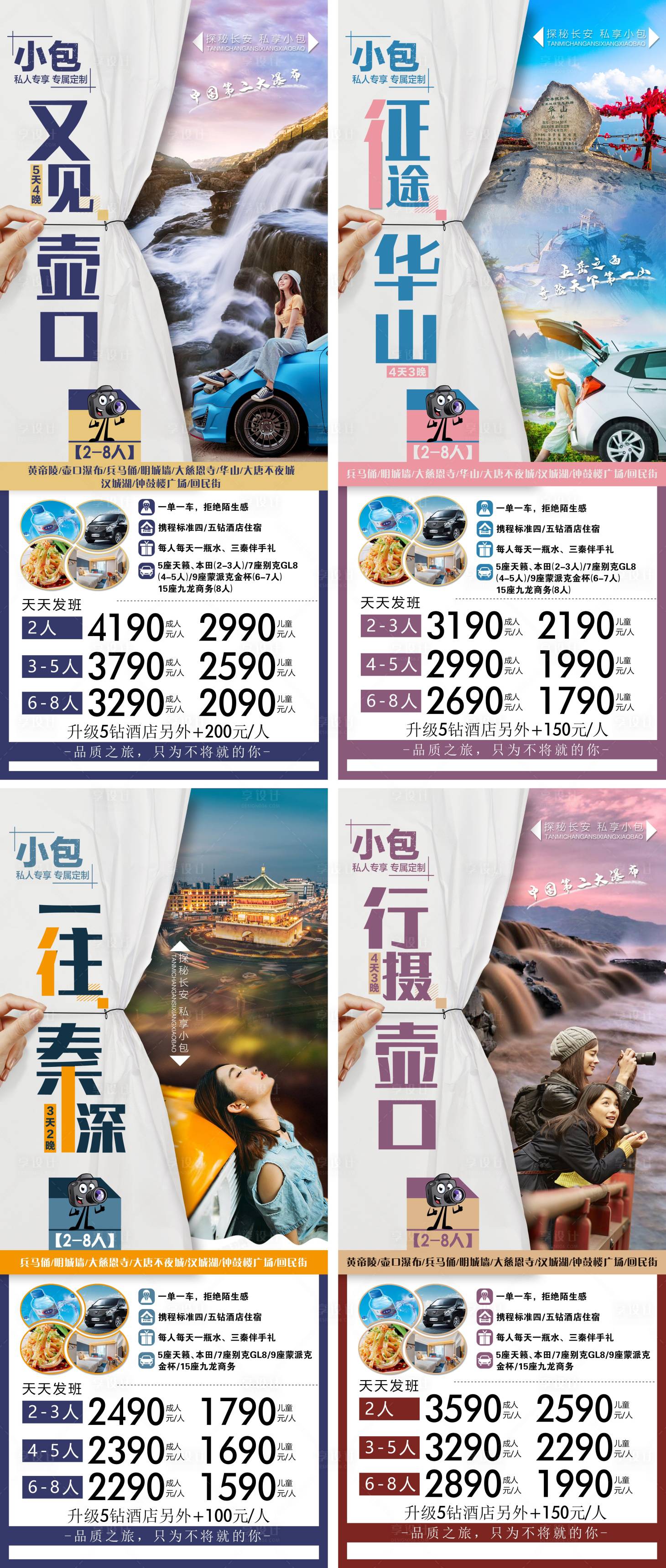 源文件下載【享設計】搜索編號：92010009033679329【壺口系列西安海報】