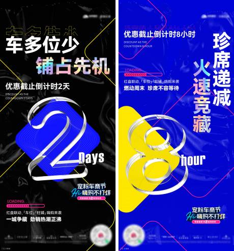 源文件下载【车商节】编号：20460009076488274