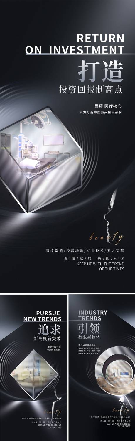 源文件下载【黑金质感高端医美美容招商加盟手机海报】编号：17210008948582312