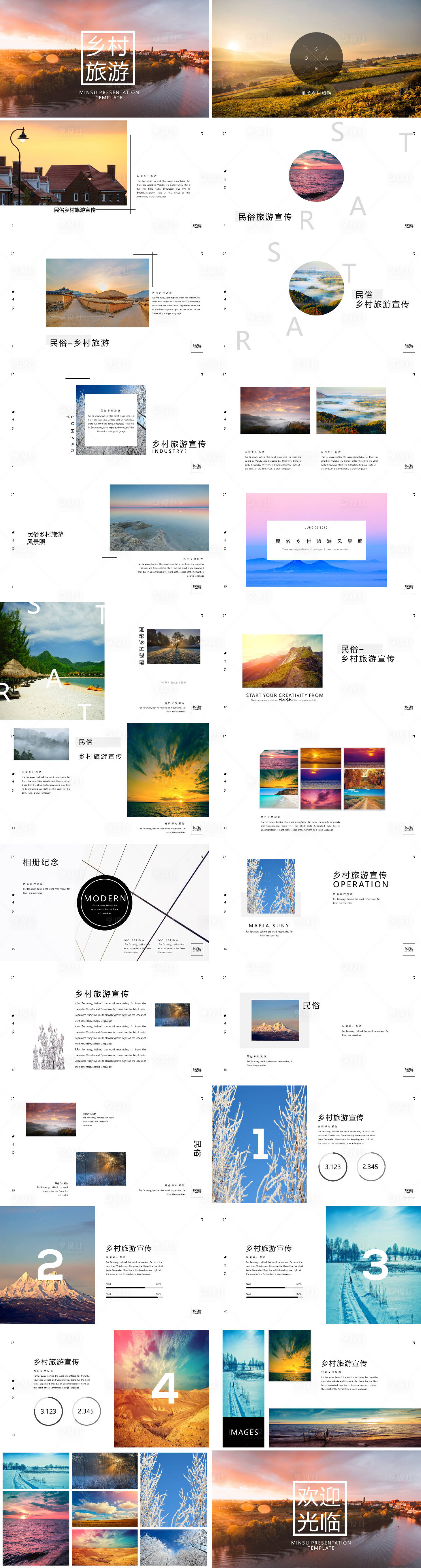 源文件下载【简约风乡村旅行画册宣传ppt】编号：21940008909774099