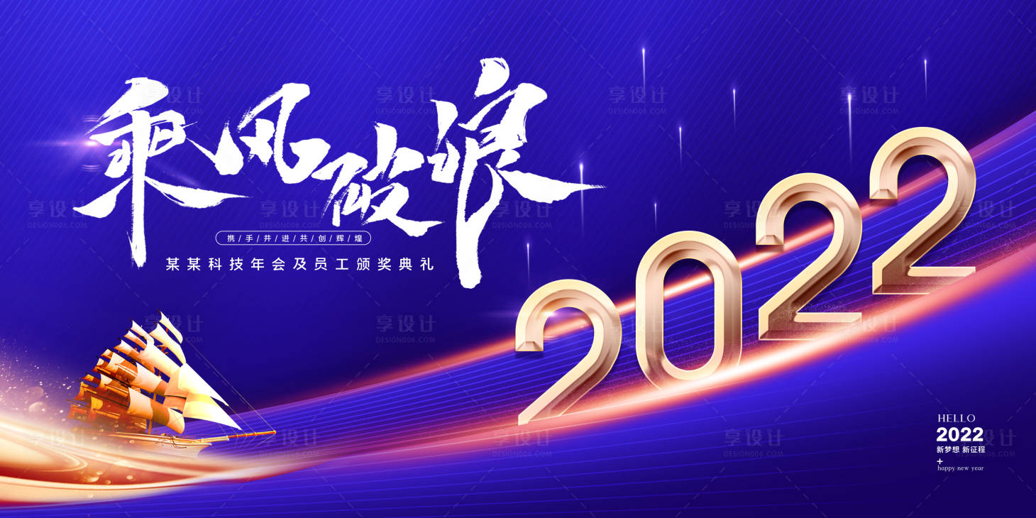 源文件下载【享设计】搜索编号：62830009143555018【会议活动背景板】