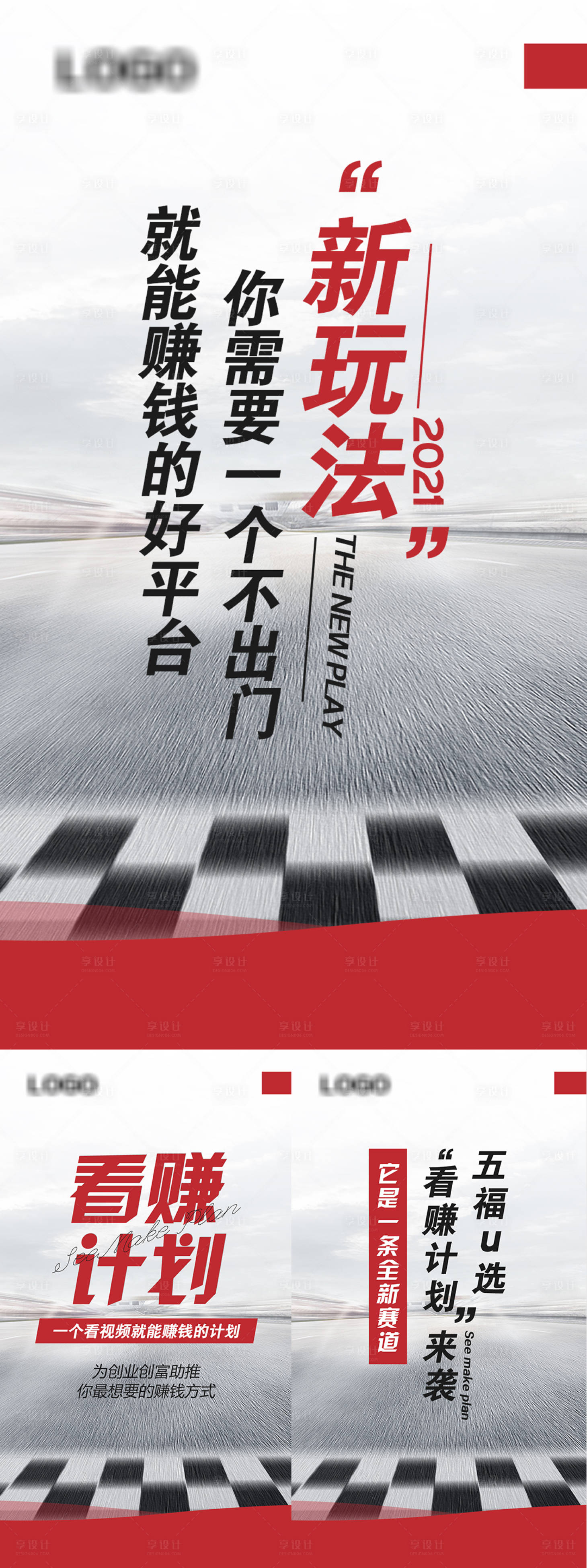 源文件下载【微商招商系列海报】编号：30340008711921159