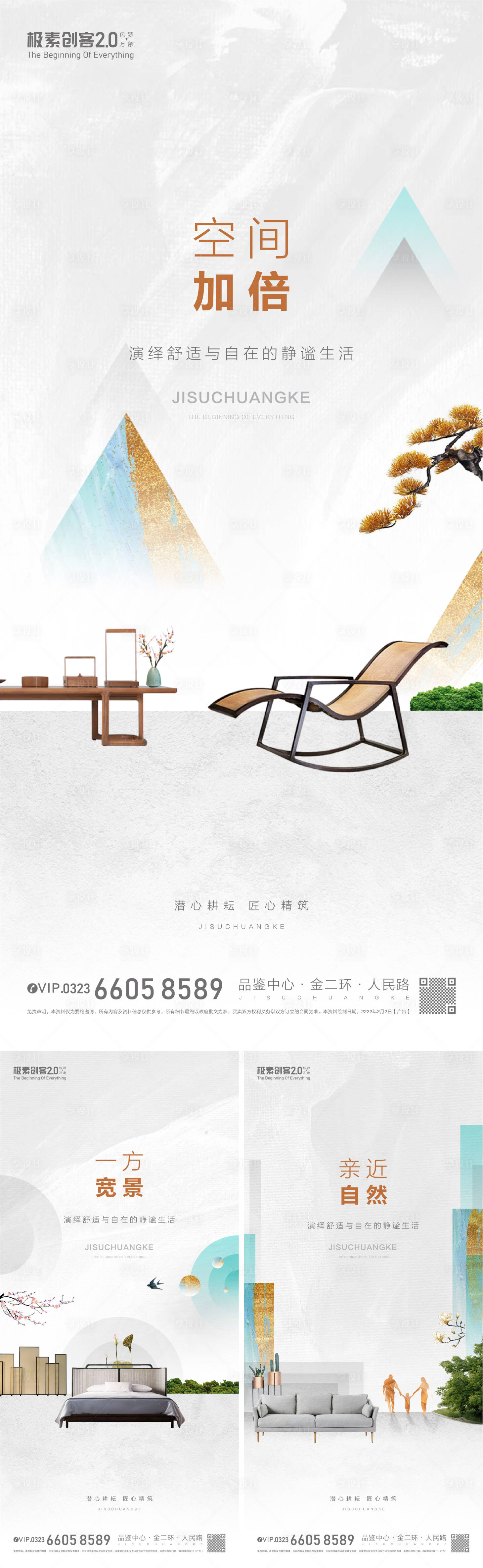 源文件下载【享设计】搜索编号：36520009008387019【地产户型价值点海报】