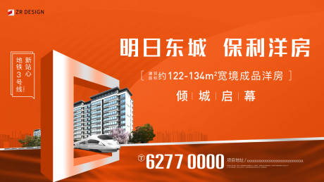源文件下载【地产主画面】编号：79920008941689791