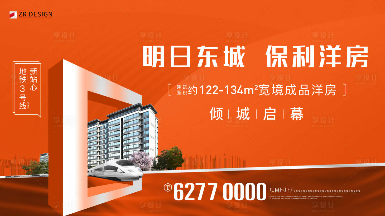 源文件下载【地产主画面】编号：79920008941689791