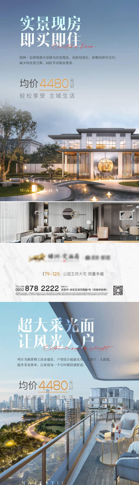 源文件下載【享設(shè)計(jì)】搜索編號：98920009110935410【地產(chǎn)系列稿】