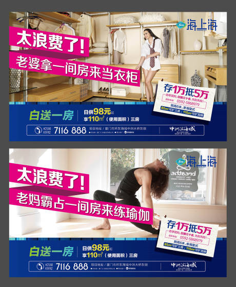 源文件下载【地产价值点海报】编号：48590009226438862