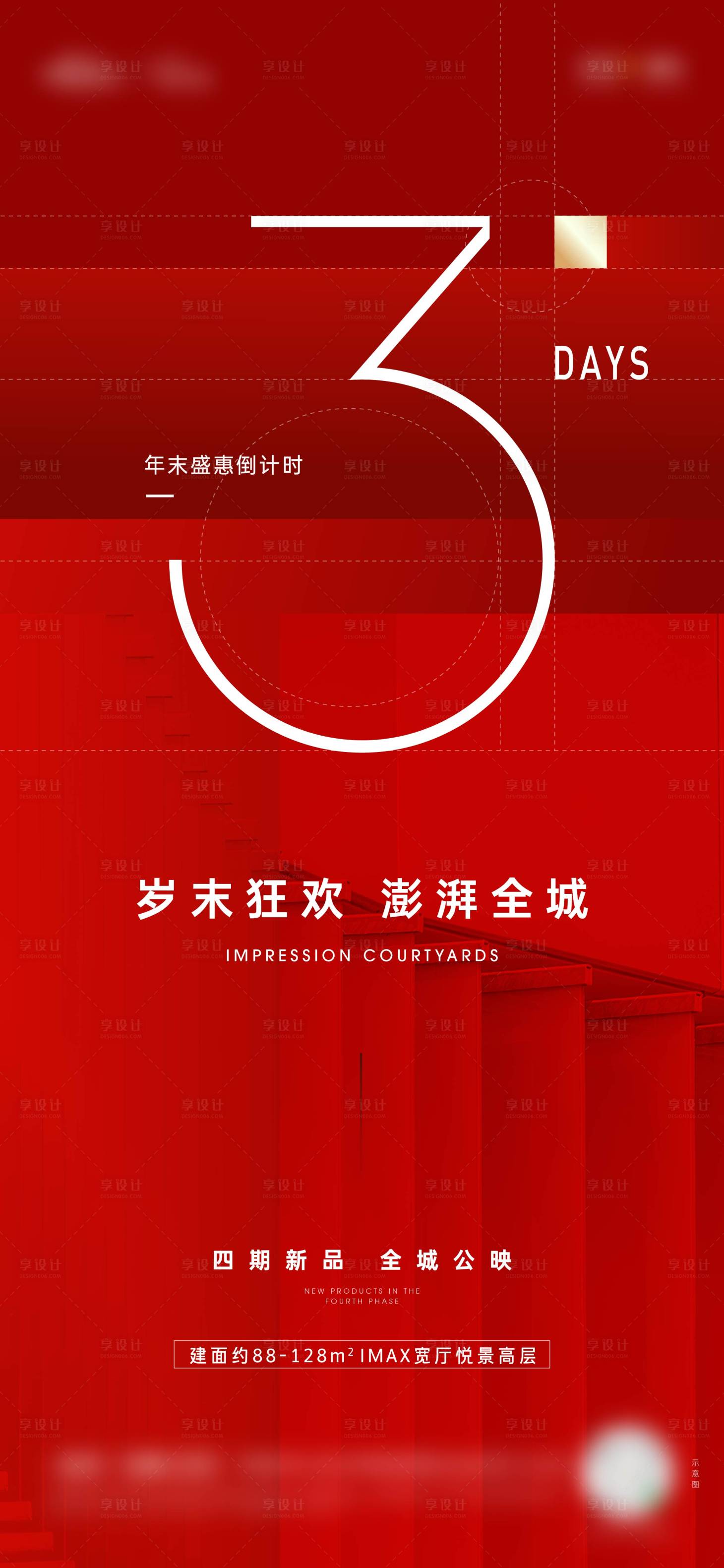 源文件下载【开放倒计时】编号：73370008819041712