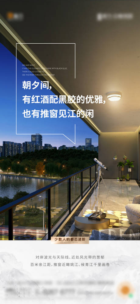 源文件下载【地产阳台价值点系列海报】编号：74680008713152146