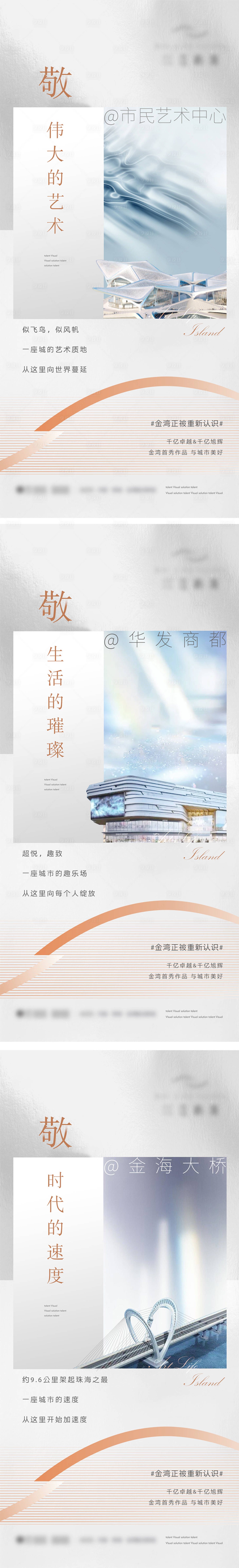 源文件下載【享設計】搜索編號：13790009229664595【地產高端價值海報】