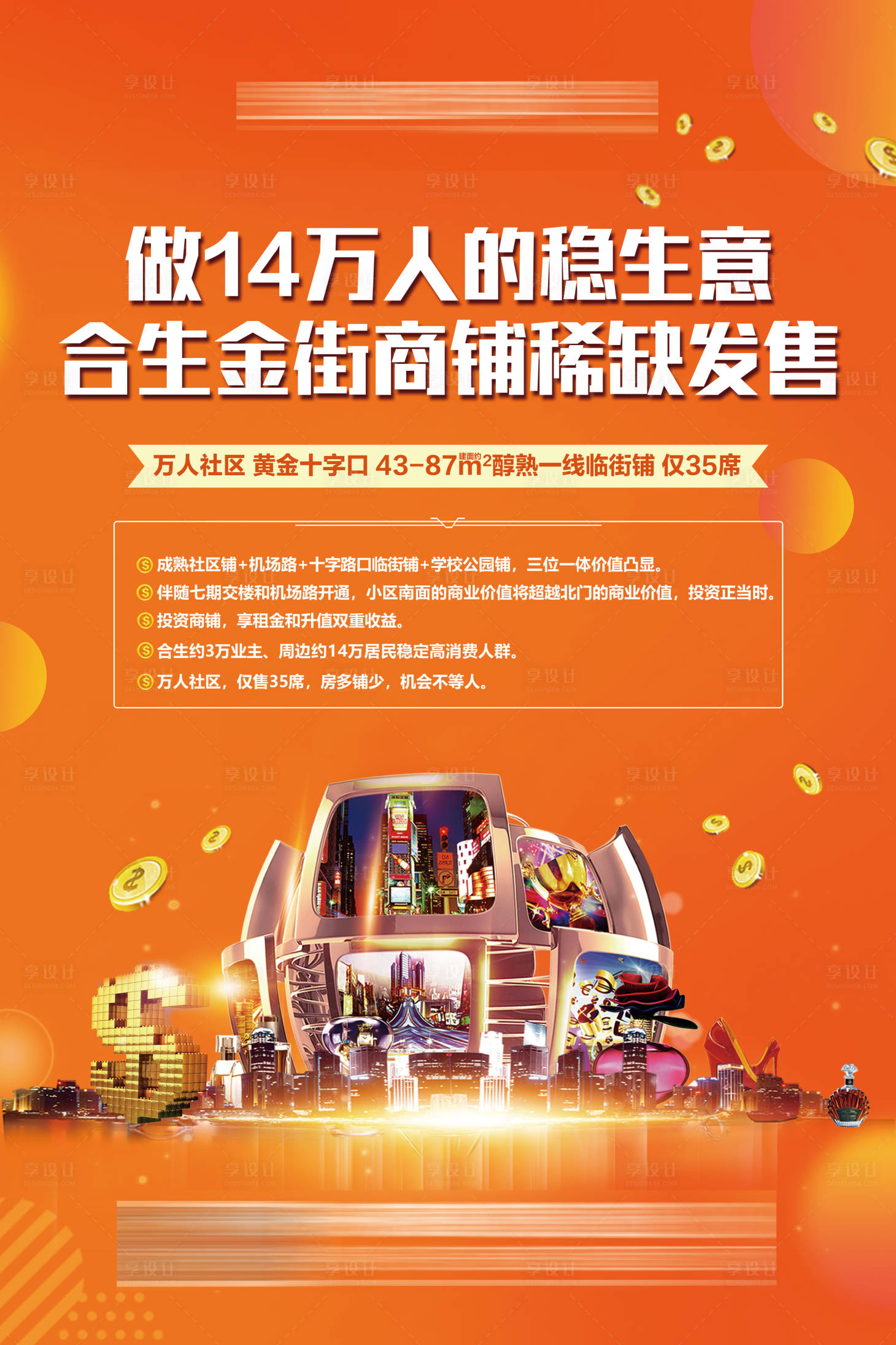 源文件下载【享设计】搜索编号：38900009218831084【商业背景板】