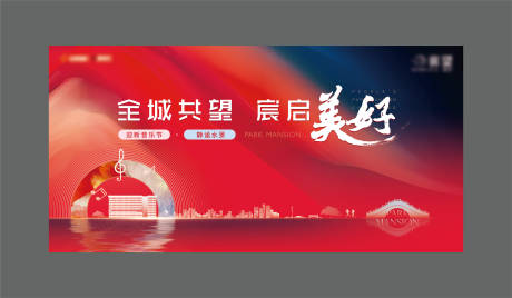 源文件下載【享設計】搜索編號：14820009157422695【活動地產背景板】